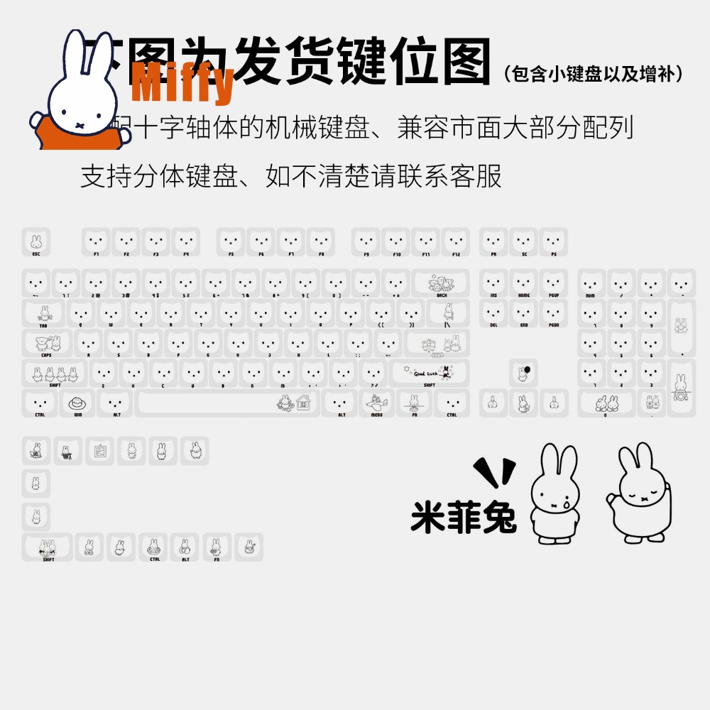 Kawaii Miffy Keycaps Schattig  - Pc Gaming Jumbo recensie en prijs